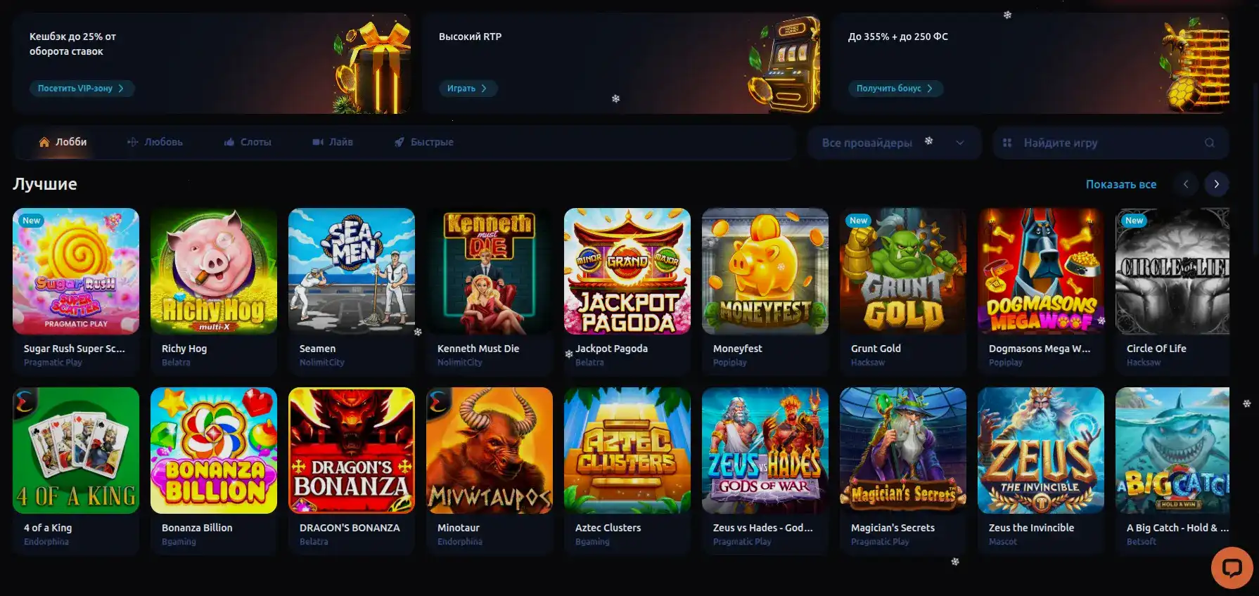 Интерфейс игрового зала Атом казино с слотами